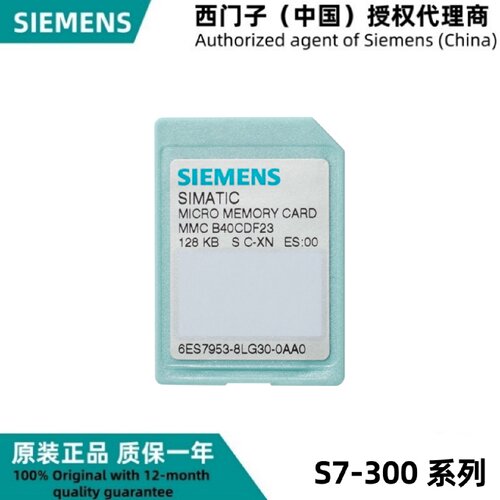 议价西门子 6ES7953-/8LM31/8LP31-/0AA0 原装正品 储存卡