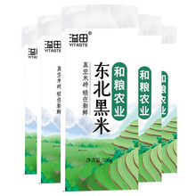 【溢田】东北黑米500gx5袋