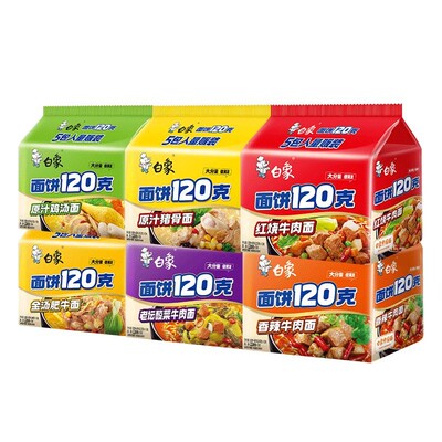 白象方便面120克面饼泡面5袋