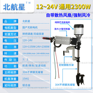 订做12V24V电动推进器船用无刷电机马达橡皮艇船外机