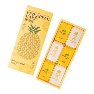 凤梨酥包装盒6粒8粒装小清新手提袋ins礼盒手工烘焙机封袋包装