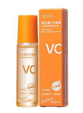 【医护级⭐】VC叶黄素眼部精华油