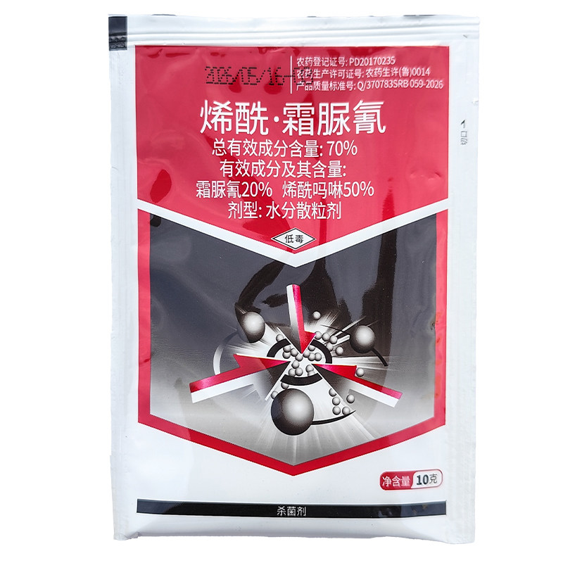 70%烯酰吗啉霜脲氰霜霉病杀菌剂