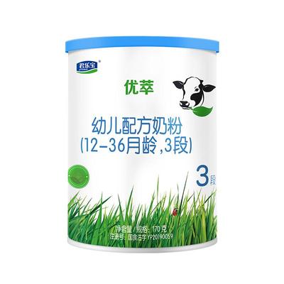 [新]君乐宝优萃有机3段幼儿配方牛奶粉三段12-36个月170g*2罐