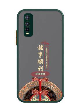 适用vivoiqoou1软胶中国风保护壳