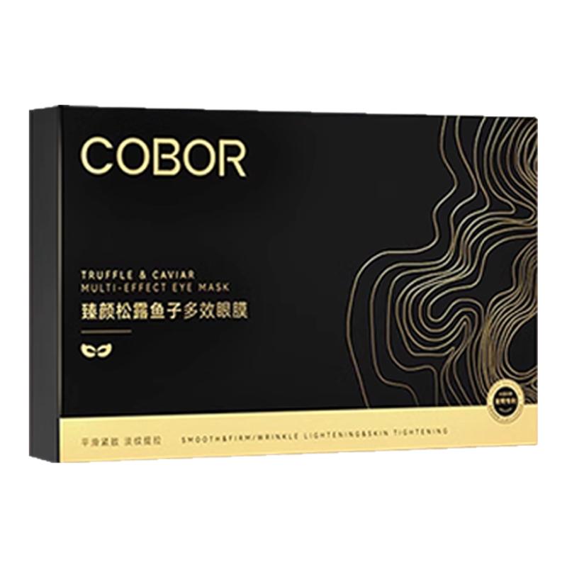 cobor可贝尔眼膜淡化细纹眼部严重皱纹紧致抗皱眼贴膜正品官方