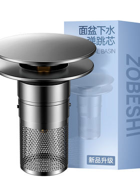 洗脸盆防臭防虫漏水赛