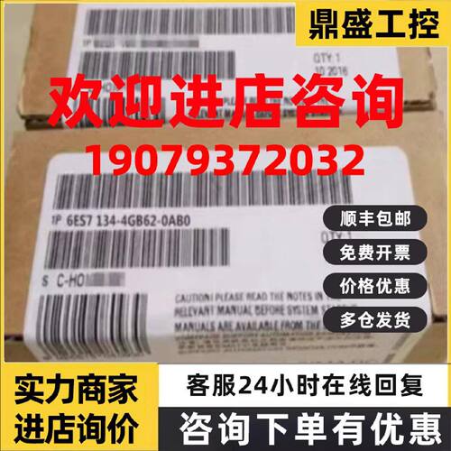 议价6ES7134-4GB62-0AB0西门子ET200S模拟输入模块6ES71344GB620A