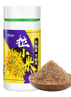 全能状态粉拉小米鱼饵水拉饵三色