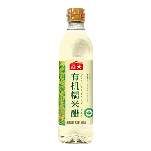 海天无麸质零添加有机米醋500ml家用炒菜凉拌蘸料酿造食醋无小麦