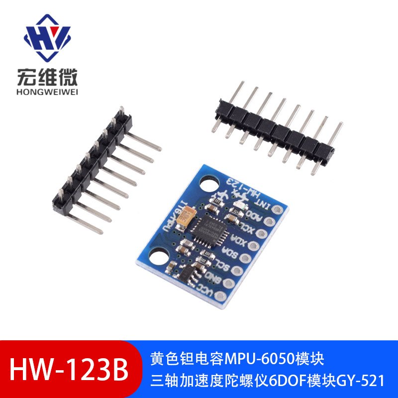 MPU-6050模块 三轴加速度陀螺仪6DOF模块 GY-521 Arduino高精度