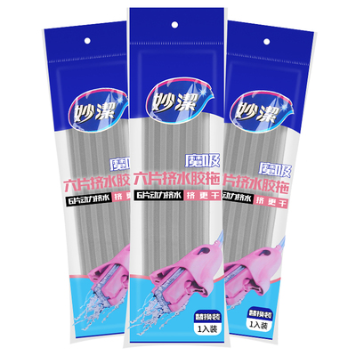 妙洁拖把头挤水吸水对折式替换装