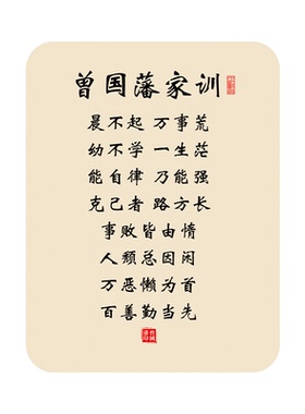 青云志励志摆件全诗书法字画摆台新中式书房卧室励志桌面装饰相框