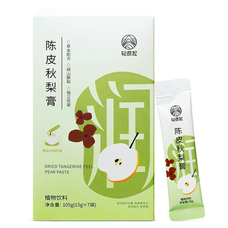轻源起枇杷陈皮秋梨膏孕妇儿童宝宝成人无添加剂雪梨膏官方旗舰店