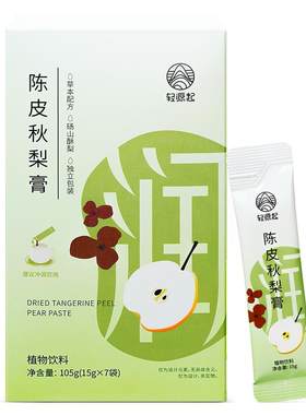 无添加剂枇杷秋梨膏陈皮轻源起