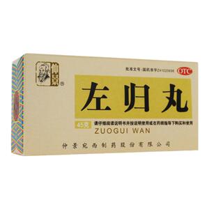【仲景】左归丸45g*1瓶/盒