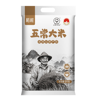 稻程五常大米5kg真空包装斤新米东北大米10斤GB/T19266优质当季
