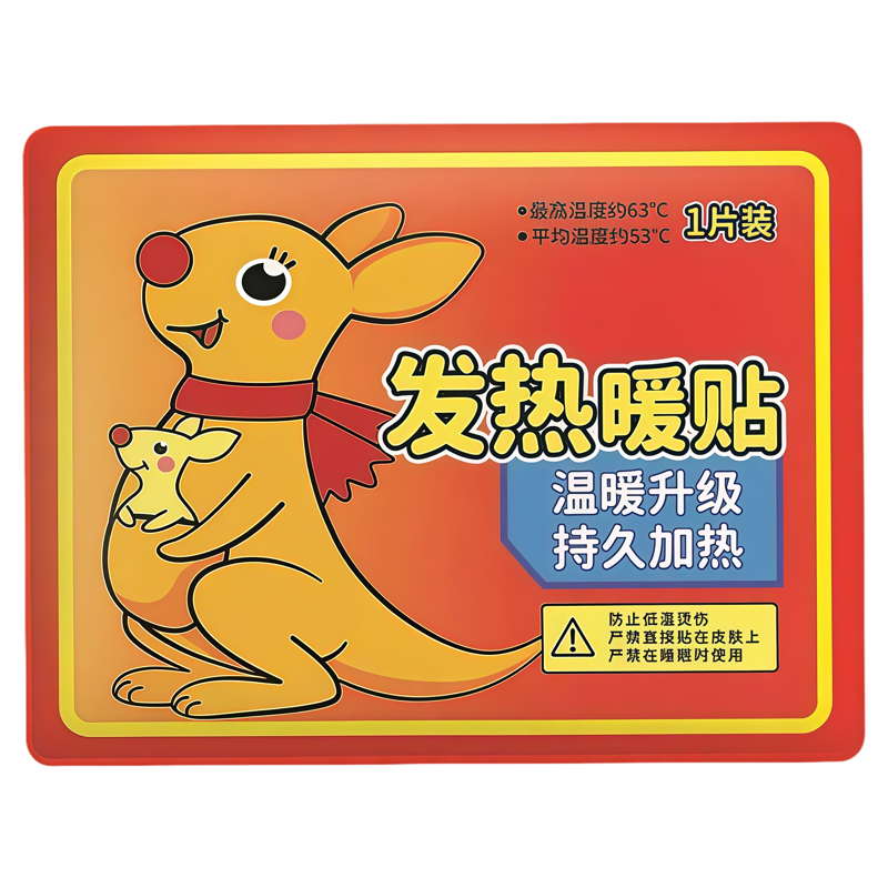 暖宝宝贴暖贴自发热贴宫寒暖身贴足贴防寒保暖宫大姨妈发热贴暖宝