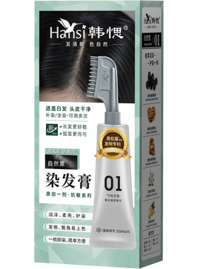 抖音同款黑松露果染膏假一罚十
