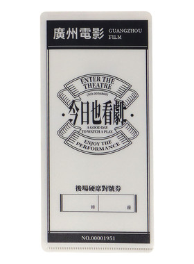 复古电影票根PVC收纳票夹