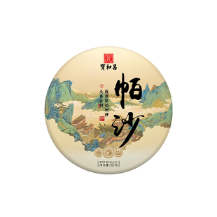 2025年头春【帕沙】云南古树纯料普洱茶生茶饼357克茶叶勐海生普