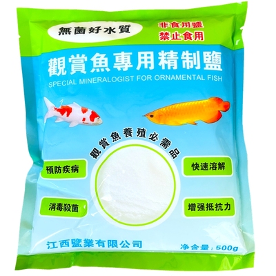 养鱼专用盐观赏鱼海盐杀菌