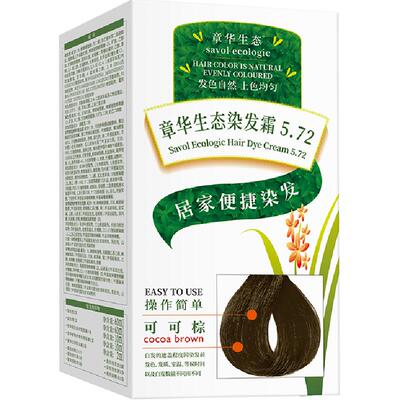 章华4BY植物染发膏遮白可分次