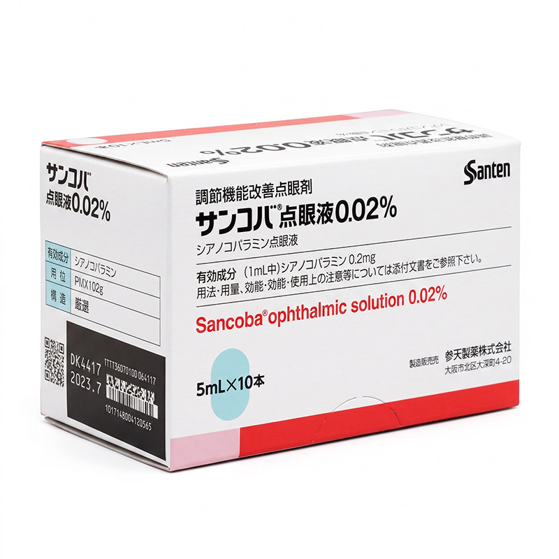 日本参天原装结膜炎干眼症滴眼液沙眼眼睛眼药水红血丝疲劳缓解