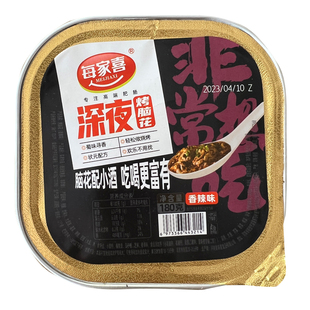 香辣猪脑花180g盒烤肉烧烤食材特色商用冷冻生鲜半成品锡纸烤脑花