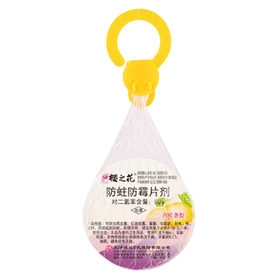 樱之花加香型驱防蛀虫防霉网袋代替樟脑丸臭珠卫生球棉毛大衣柜