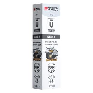 晨光秒干大容量ST笔头半针管按动0.5mm笔芯替换芯2613黑色细尖锥