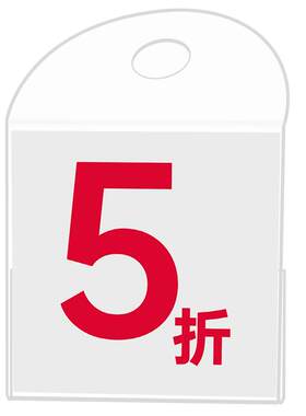 服装店标价吊牌标价牌