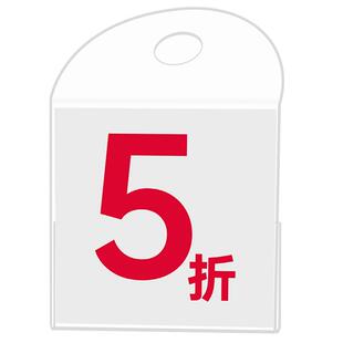 服装店一口价吊牌标价牌价格牌折扣牌衣架标签促销衣服价格挂牌新款上市标价签店长推荐展示牌特价牌定制