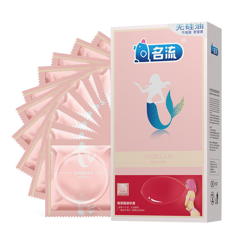 名流美人鱼玻尿酸超薄裸入001男用小号避孕套正品安全超薄旗舰店