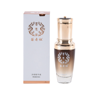 苗老祖官方旗舰店净颜精华液祛痘分解闭口粉刺黑头火疙瘩实体同款