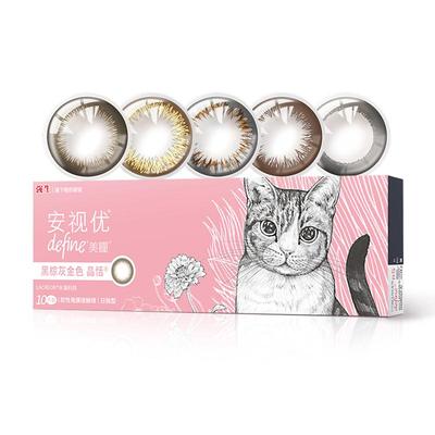 【间谍过家家正版授权商品】强生安视优美瞳隐形眼镜日抛近视10片