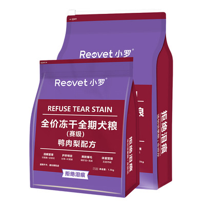 小罗T03全价全期狗粮泪痕管理