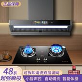 惠普好太太油烟机组合燃气灶套装 家用顶吸抽油烟机煤气灶二件套装