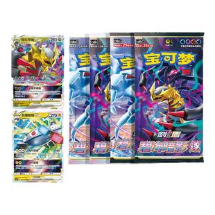 简中宝可梦集换式卡牌PTCG正版卡片8.0 碧海暗影啸逐补充包肥瘦盒
