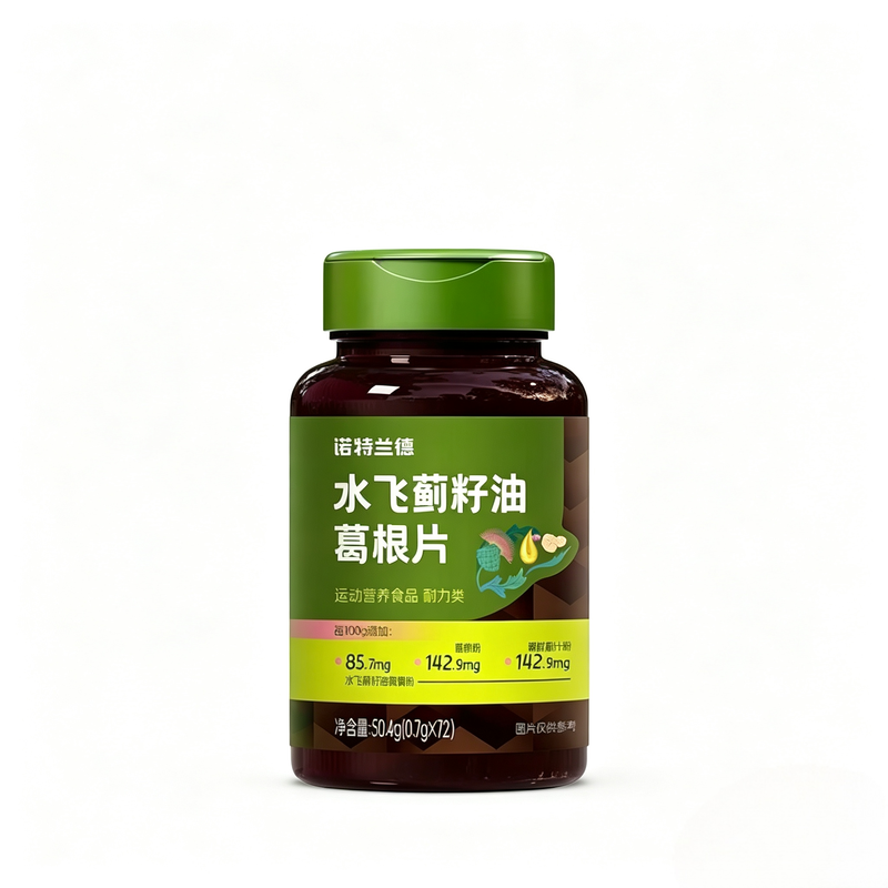 诺特兰德水飞蓟籽油葛根片枳椇子维生素B族熬夜喝酒加班运动常备