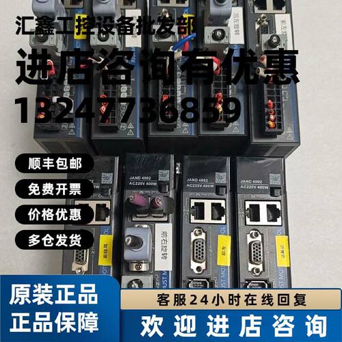 议价杰美康JAND4002-20B-EC伺服驱动器 400W 二