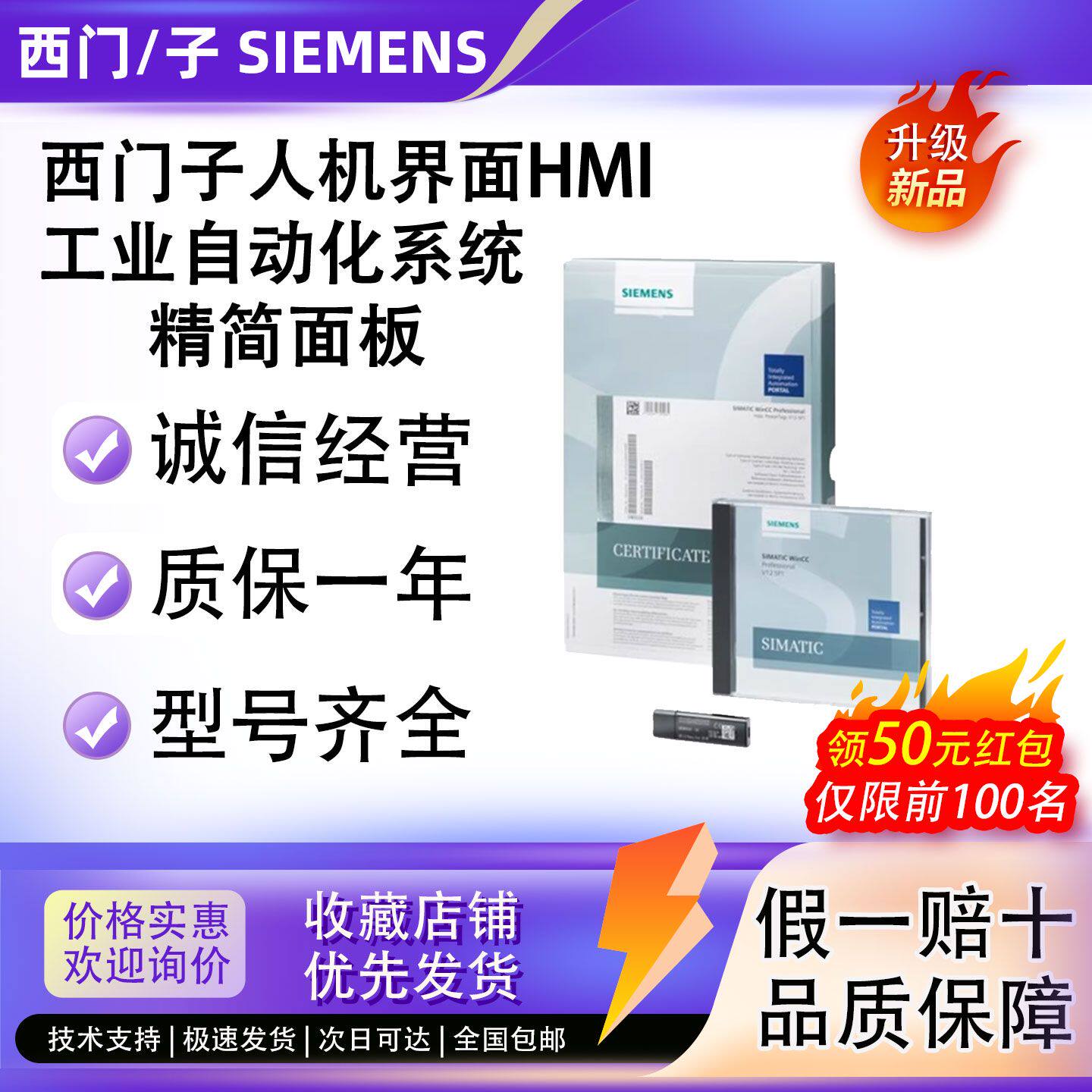 议价西门子正品WinCC软件 8.0/7.5开发运行版/512/2048/8192/6553