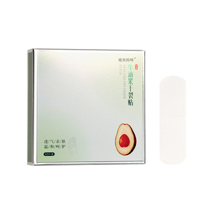 手脚干裂防损贴手指脚跟皲裂透气高粘度干裂胶布牛油果裂口胶布贴