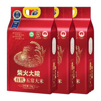 柴火大院有机五常大米5kg*3