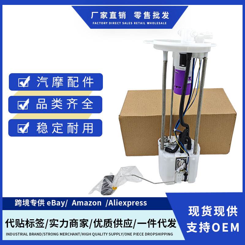 FG229117040-EZ30A现货燃油泵总成适用日产TitanXDTitan于