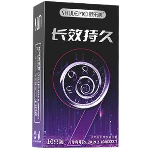 舒乐美专利持久避孕套延颗粒安全套男用超薄玻尿酸官方旗舰正品时