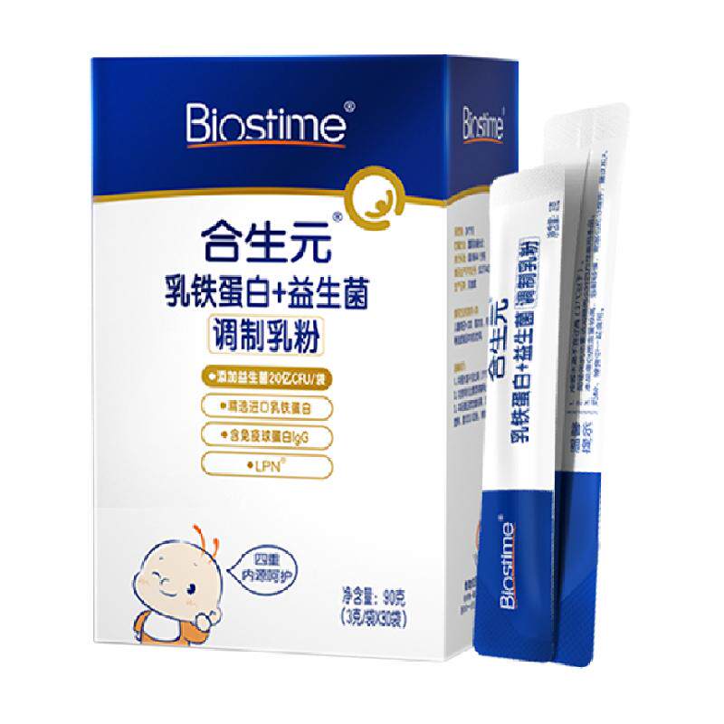 合生元乳铁蛋白婴幼儿益生菌乳粉3g*30袋免疫球蛋白增强保护力90g