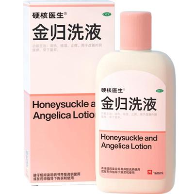 【硬核医生】金归洗液160ml*1瓶/盒