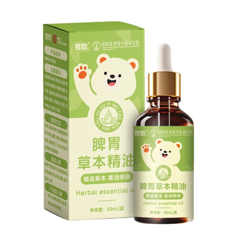 儿童推拿按摩精油草本滋养全身小婴儿宝宝专用艾草推背揉腹抚触油