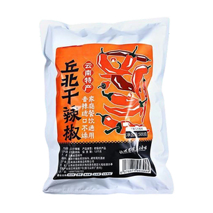 云南文山丘北辣椒500g干辣椒家用商用中辣朝天椒辣椒干邱北辣椒段